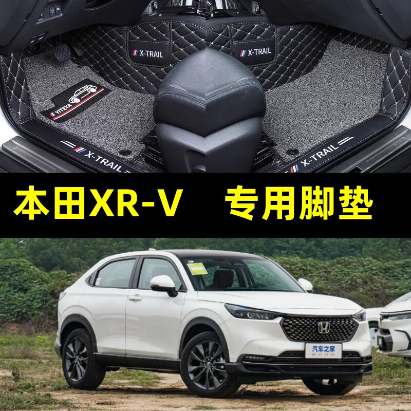 适用于2024款本田XRV汽车脚垫全包围专用2022款装饰汽车用品改装