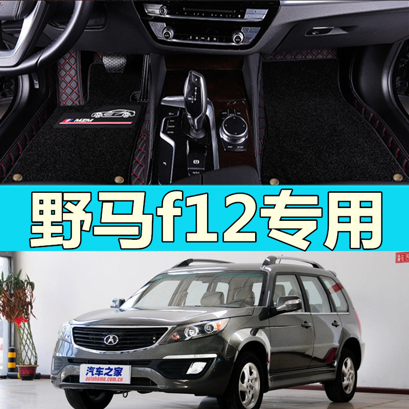 野马f12专车专用全包围汽车脚垫