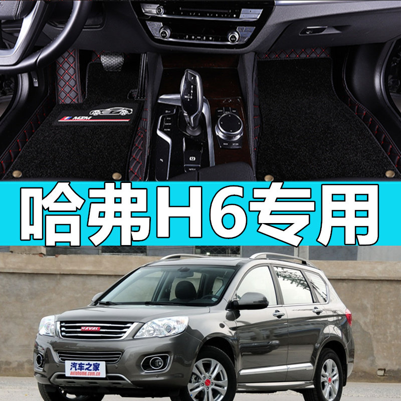17年18新老款长城哈弗哈弗h6脚垫