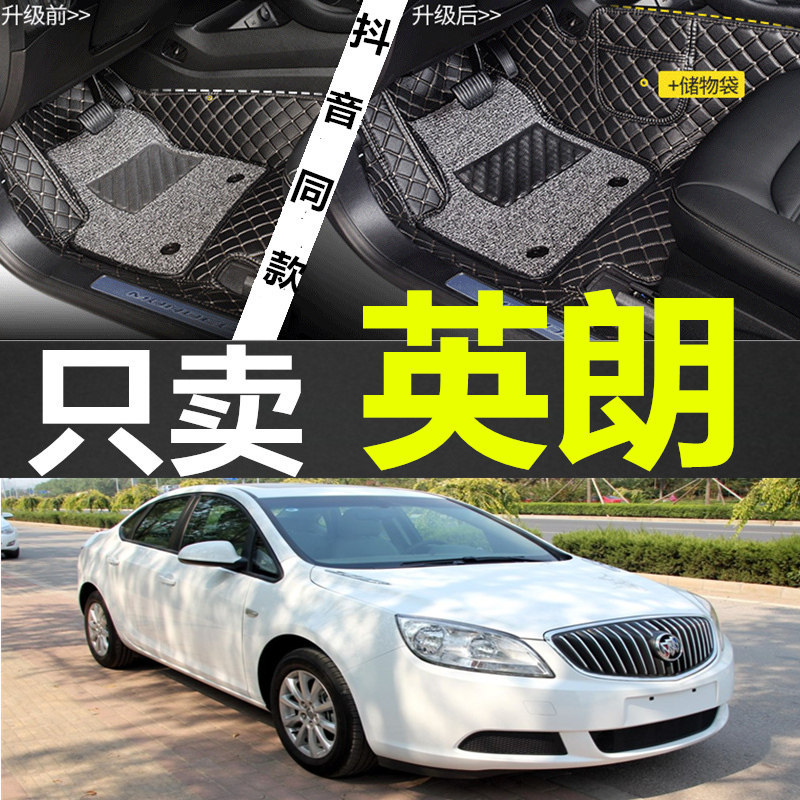 三厢全包围双层丝圈汽车脚垫