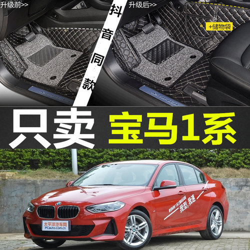bmw脚垫专用全包围环保无味
