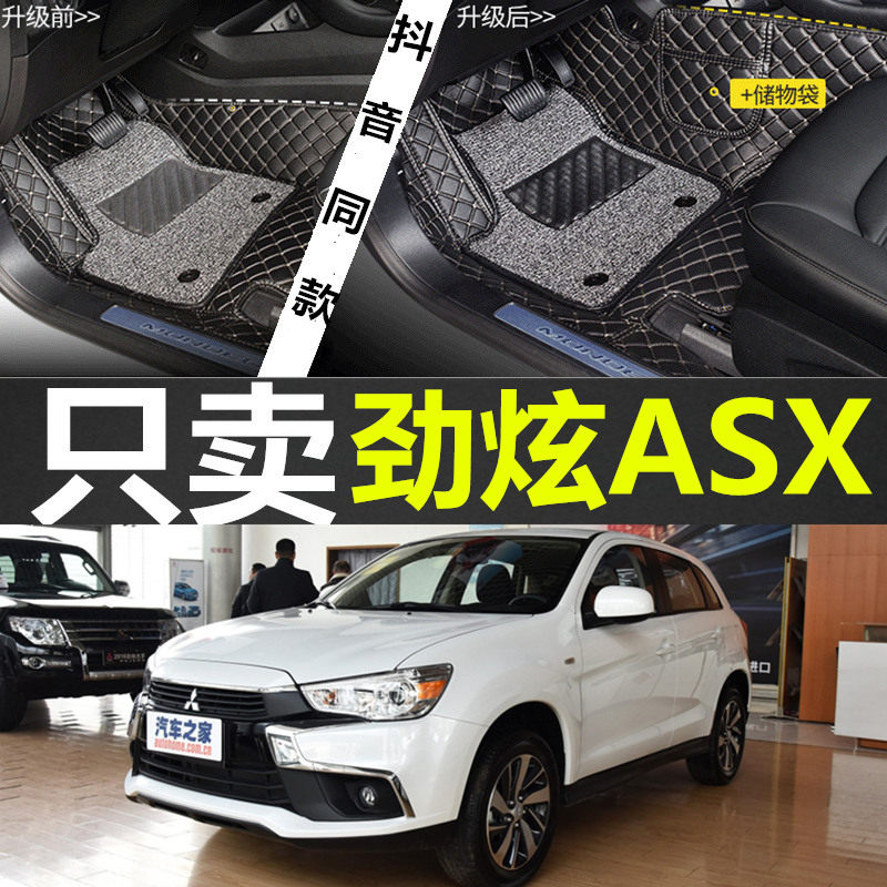 13/14/2015/2016新款广汽三菱劲炫ASX专用汽车脚垫全包围皮革防水