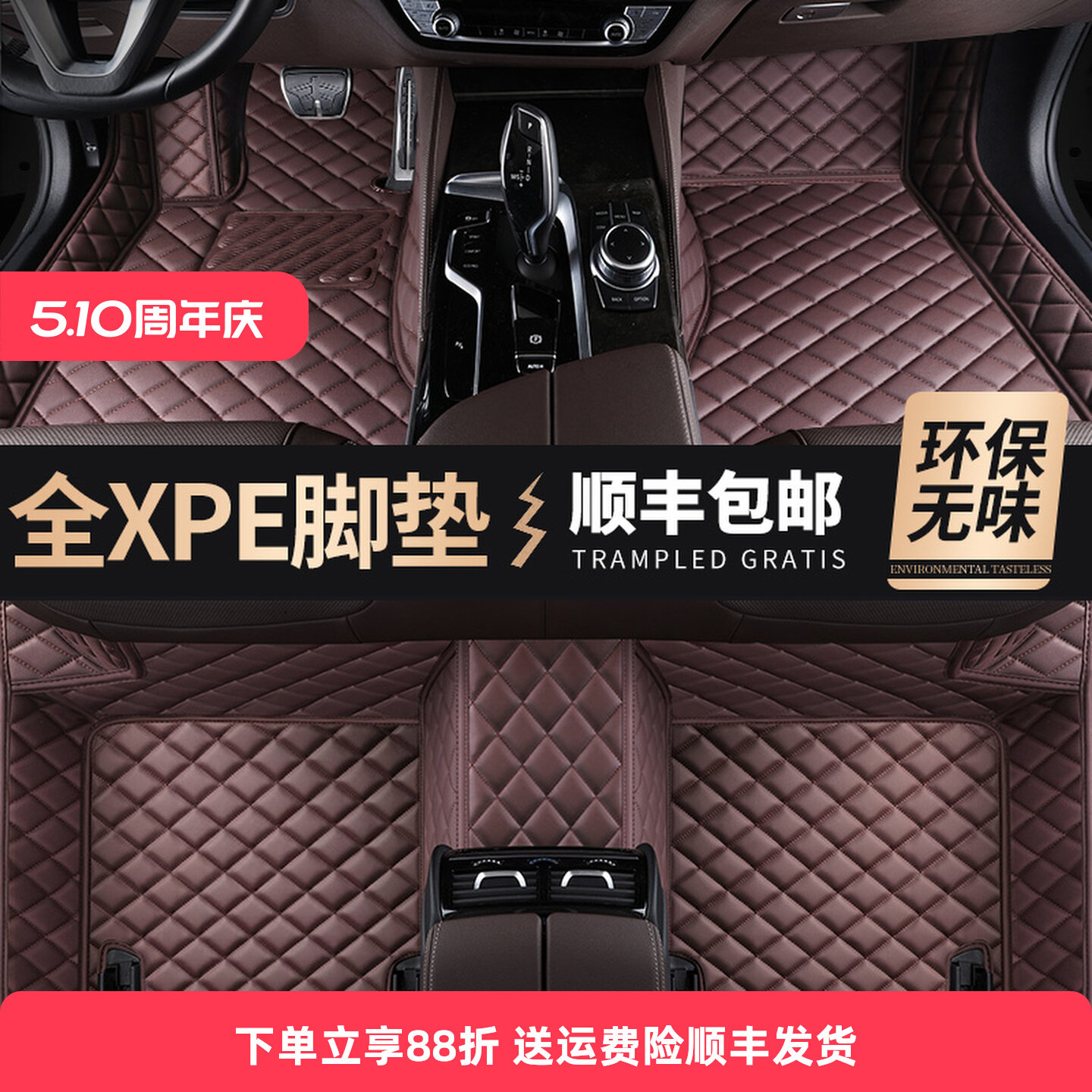 XPE汽车脚垫全包围专用新