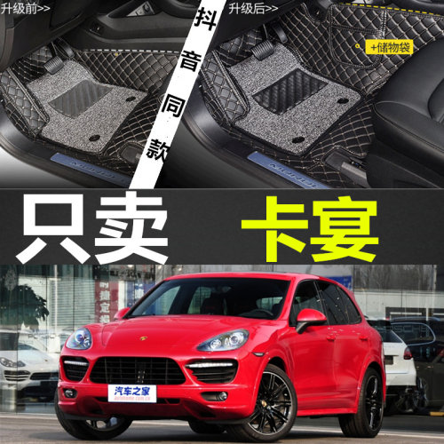 左舵保时捷脚垫全包围丝圈