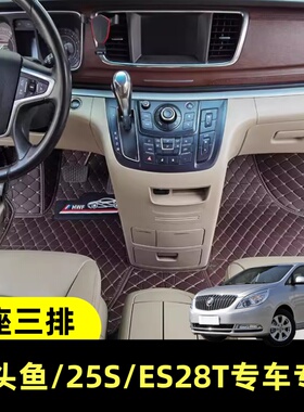 别克gl8陆上公务舱652t胖头鱼653t陆尊es脚垫全包围25s七座专用