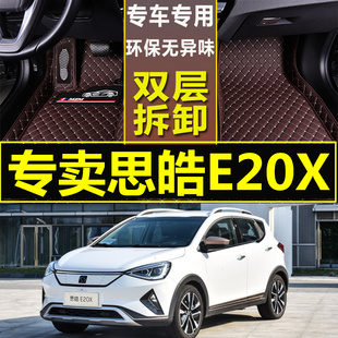2020款 江淮大众思皓E20X新能源专用全包围双层丝圈汽车脚垫踩脚垫