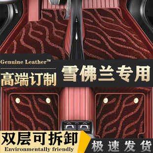 适用于2023款雪佛兰星迈罗脚垫专用全包围雪弗兰汽车用品大全22新