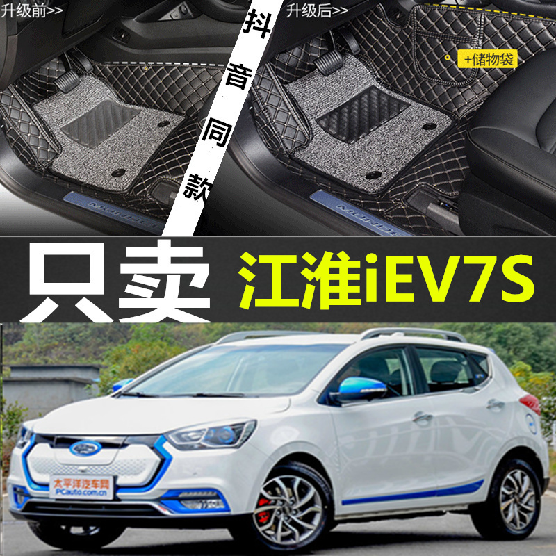 江淮新能源电动车双层丝圈脚垫