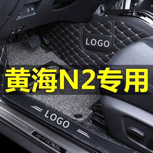 15/16款黄海N2皮卡车全包围汽车脚垫黄海MN2皮卡专用双层丝圈脚垫