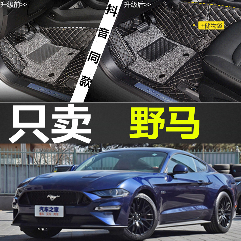 11-19gt350全包围脚垫