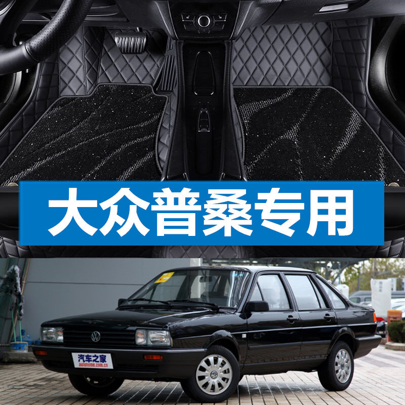 1996年汽车脚垫全包围