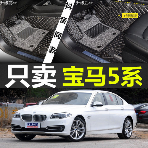 右舵/左舵10-16款5系F10/F11 520i 523i 528i 530i 535i 脚垫