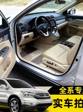 东风本田06/07/08/09/10/11/12/13款老款CRV思威专用全大包围脚垫