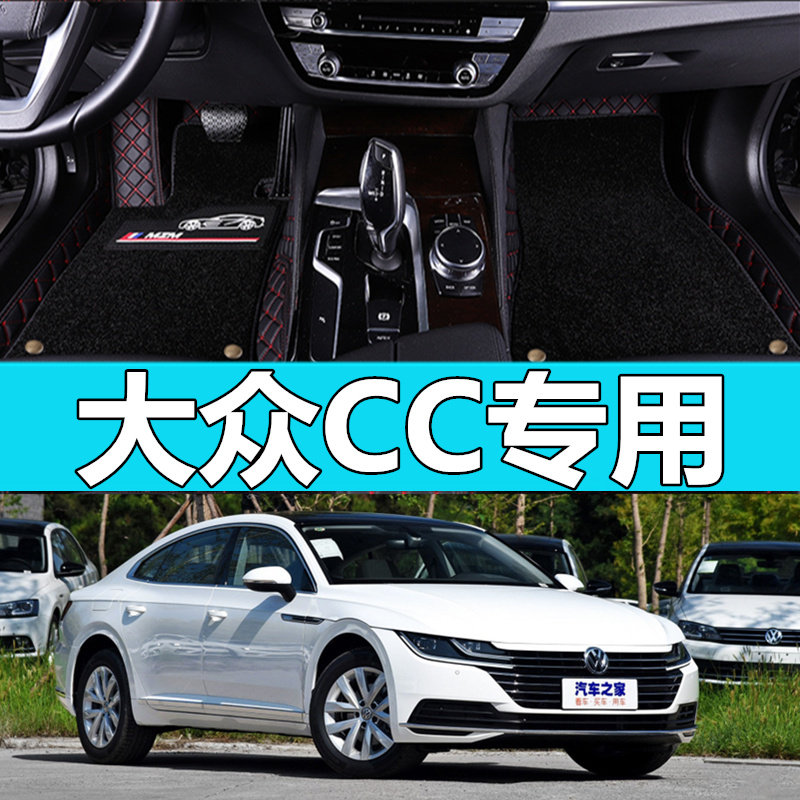 一汽大众全包围改装汽车脚垫