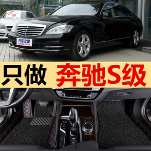 奔驰S级S300L350L500L600L全包围汽车脚垫专用大W221 老款 12款