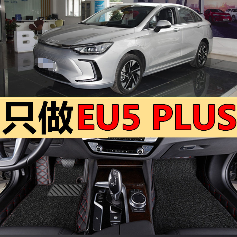 beijing大包围汽车脚垫