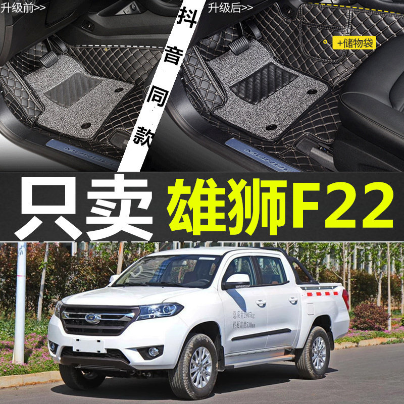 雄狮全包围双层丝圈改装汽车脚垫