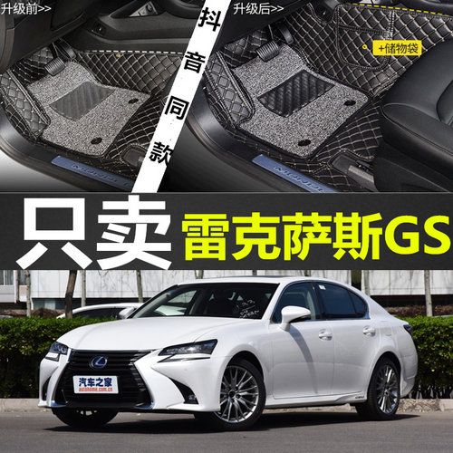 12-17雷克sa斯GS250 GS300 GS350 GS300h GS450h GS200T专用脚垫