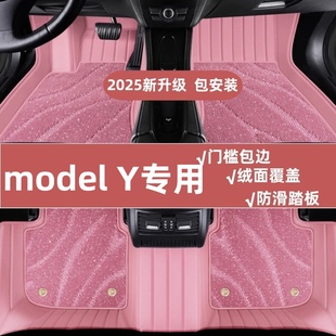 2024款特斯拉modelY全包围脚垫特斯拉y毛豆Y电动汽车专用丝圈脚垫