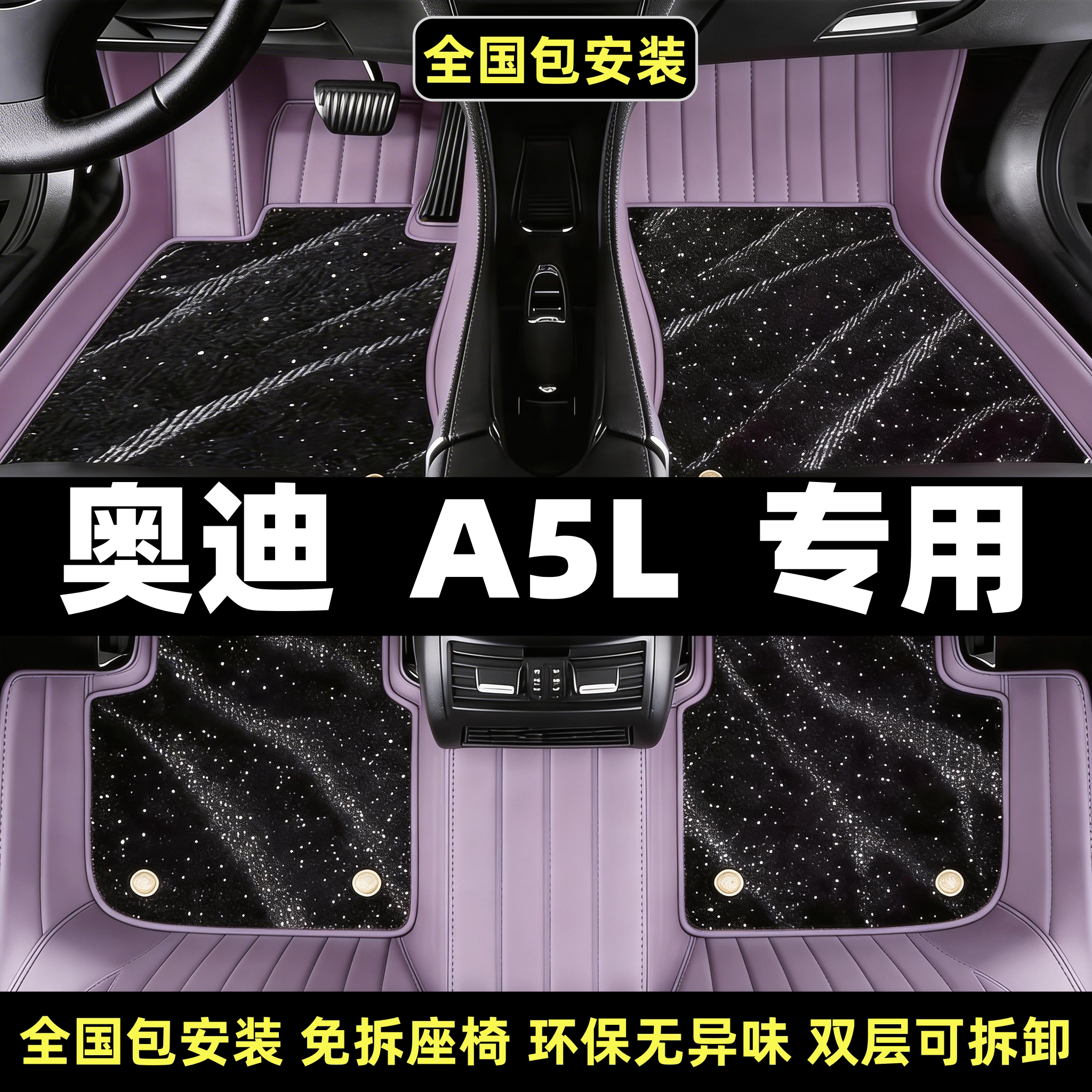 奥迪A5L脚垫改装专用全包围地毯图片