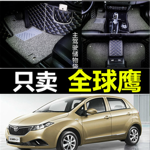 2018款 全球鹰K27脚垫专用全包围新能源康迪全球鹰纯电动汽车脚垫