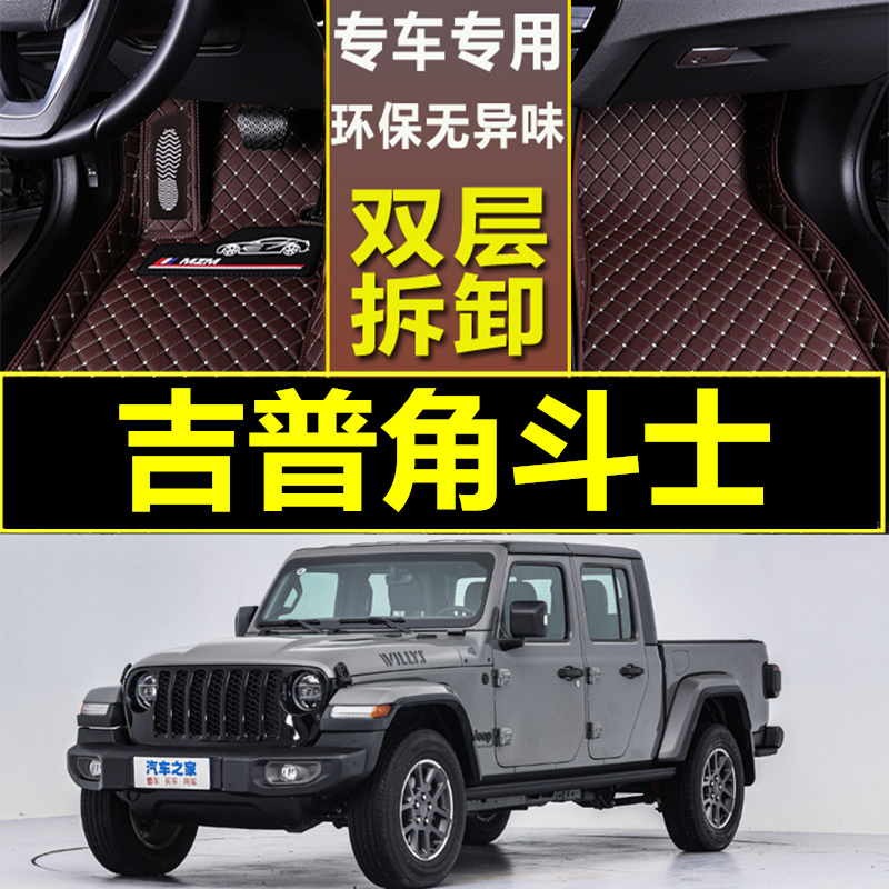 2022jeep吉普皮卡汽车脚垫