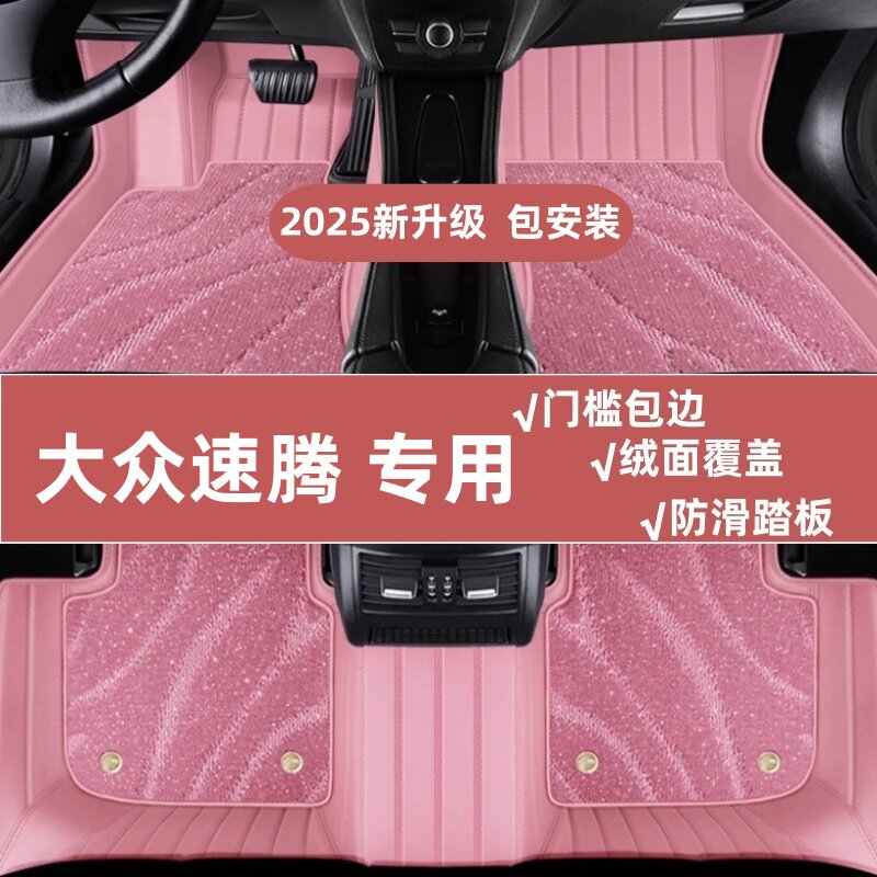 大众速腾脚垫25款新款2024一汽21原车18老款17汽车全包围专用23款