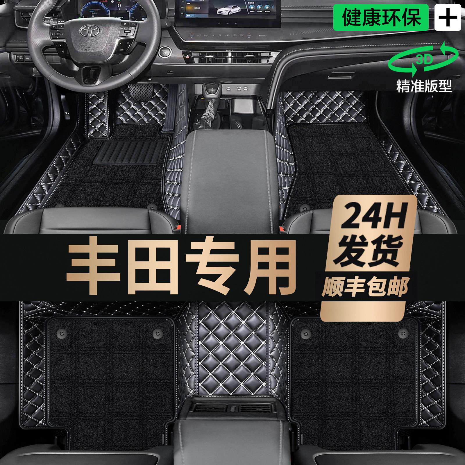 丰田卡罗拉锐放凯美瑞亚洲