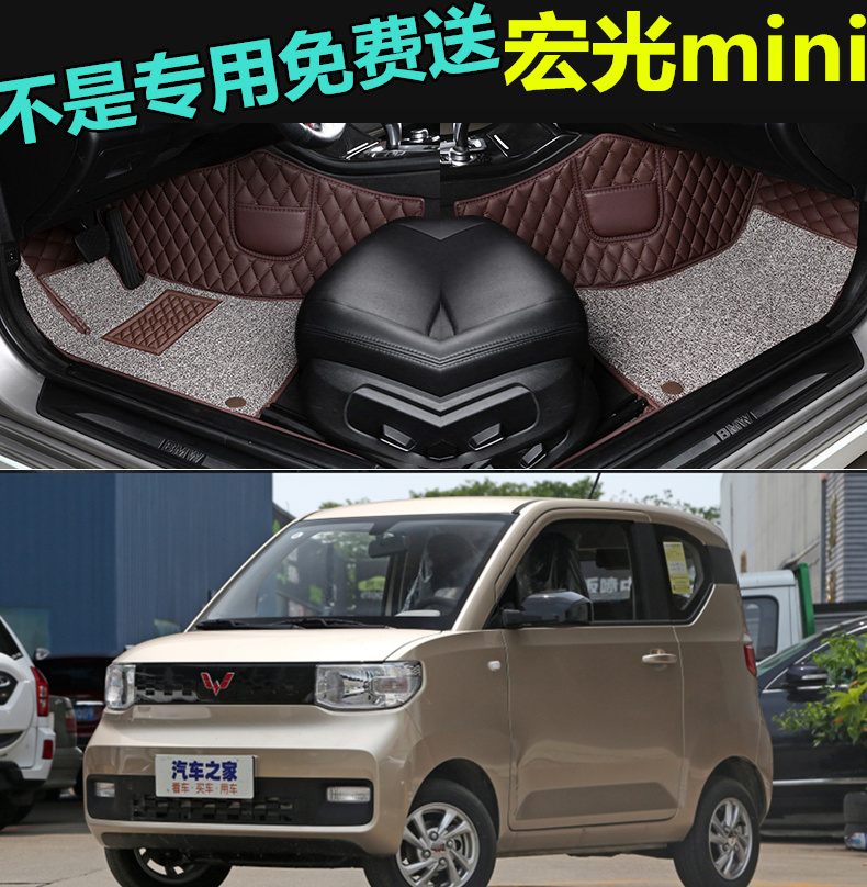 mini电动车改装饰新能源四座脚垫