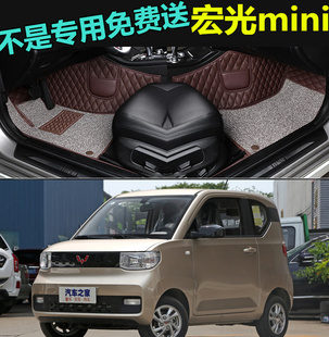 专用五菱宏光mini 饰新能源全包围脚垫四座 ev电动车脚垫迷你改装