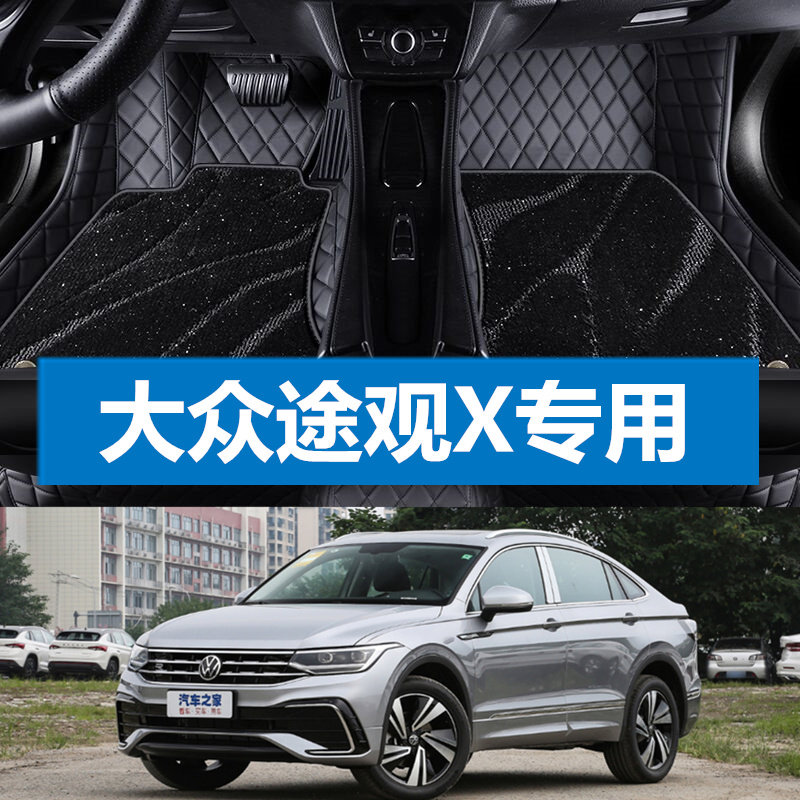 适用于21 22 23款上汽大众途观X脚垫 2.0T专用大全包围车内脚踏垫