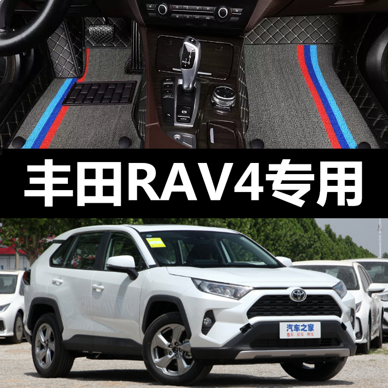 23款丰田荣放RAV4专用全包围脚垫