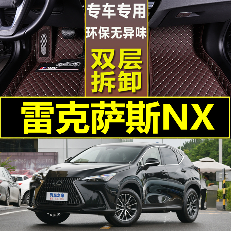 适用15-22雷克萨斯内饰汽车脚垫