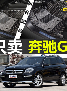 15-17款奔驰GLE320 GLE400 GLE450 GLE500 GLE300d GLE350d 脚垫