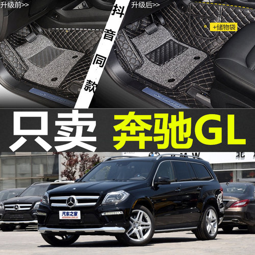 15-17款奔驰GLE320 GLE400 GLE450 GLE500 GLE300d GLE350d 脚垫