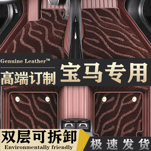 2022/23款华晨X5L30Li40脚垫