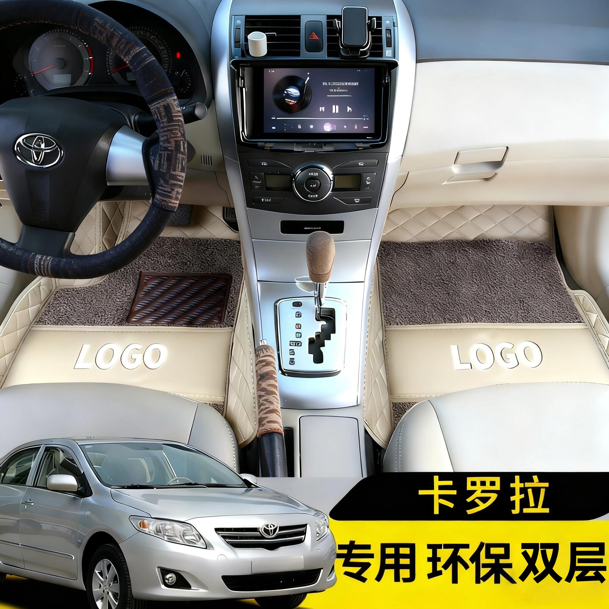 适用于丰田老款卡罗拉脚垫