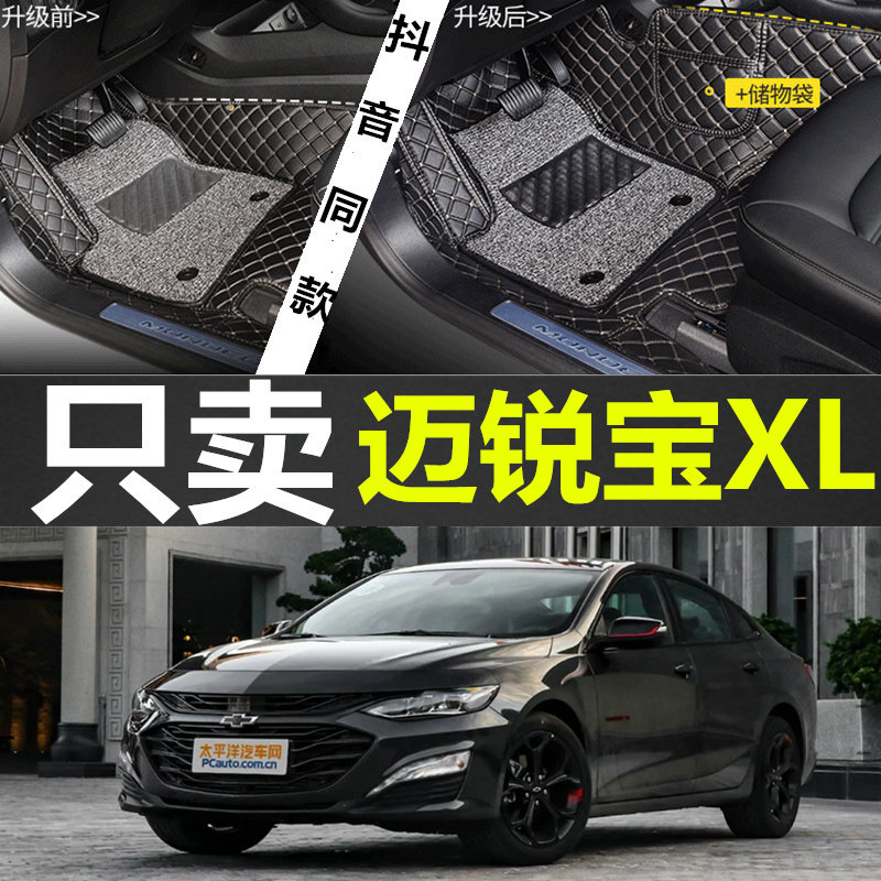 雪佛兰迈锐宝XL皮革双层改装汽车