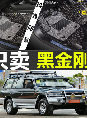 长丰猎豹奇兵猎豹黑金刚6473 6481 6470三菱V33V32V31全包围脚垫