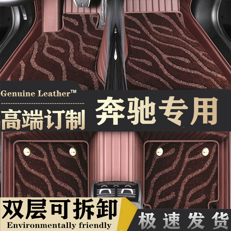 适用于2018-23款改款奔驰CLS级专车定制真皮脚垫环保无异味全包围