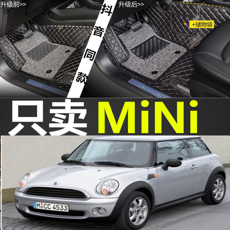 mini04-13r57专用脚垫
