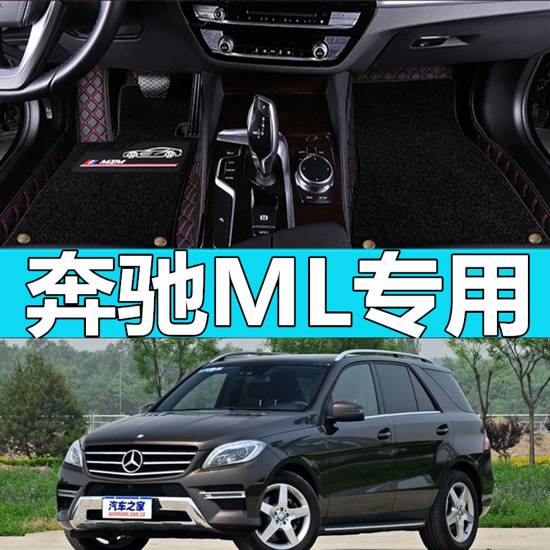 奔驰ml350汽车脚垫全包围2016年