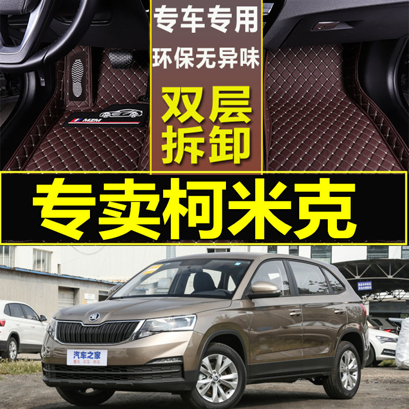 2020新款斯柯达柯米克汽车脚垫 GT TSI230 1.5L标准舒适旗舰版20