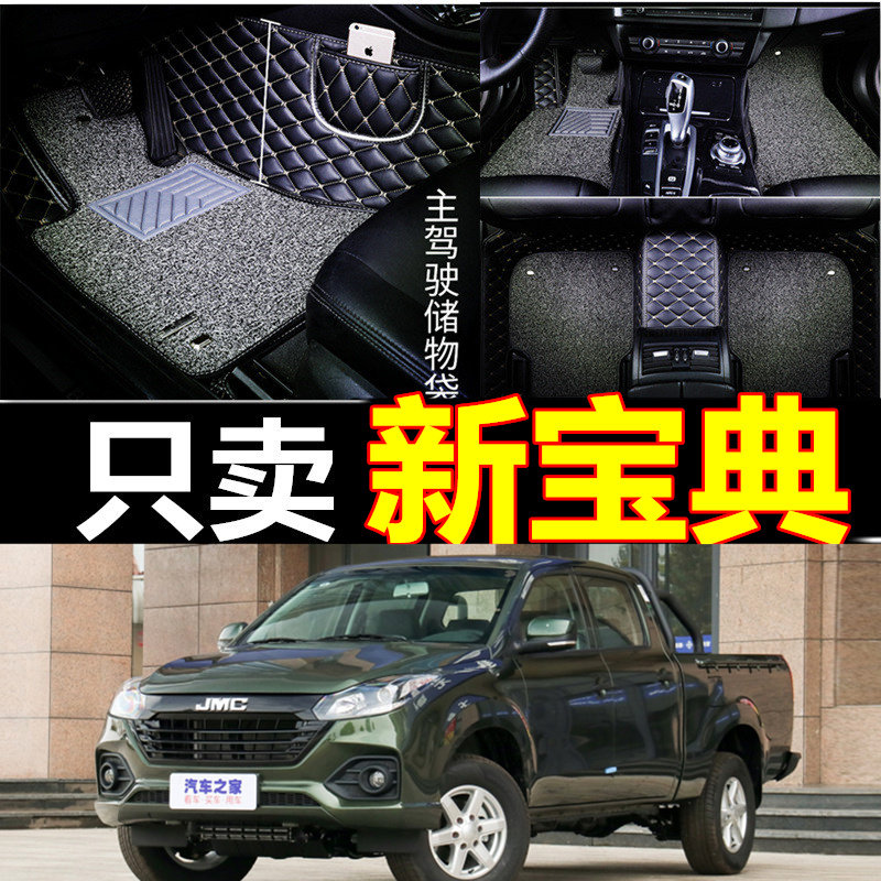 适用于2020款全新江铃宝典脚垫专用全包围皮卡汽车脚垫内饰改装