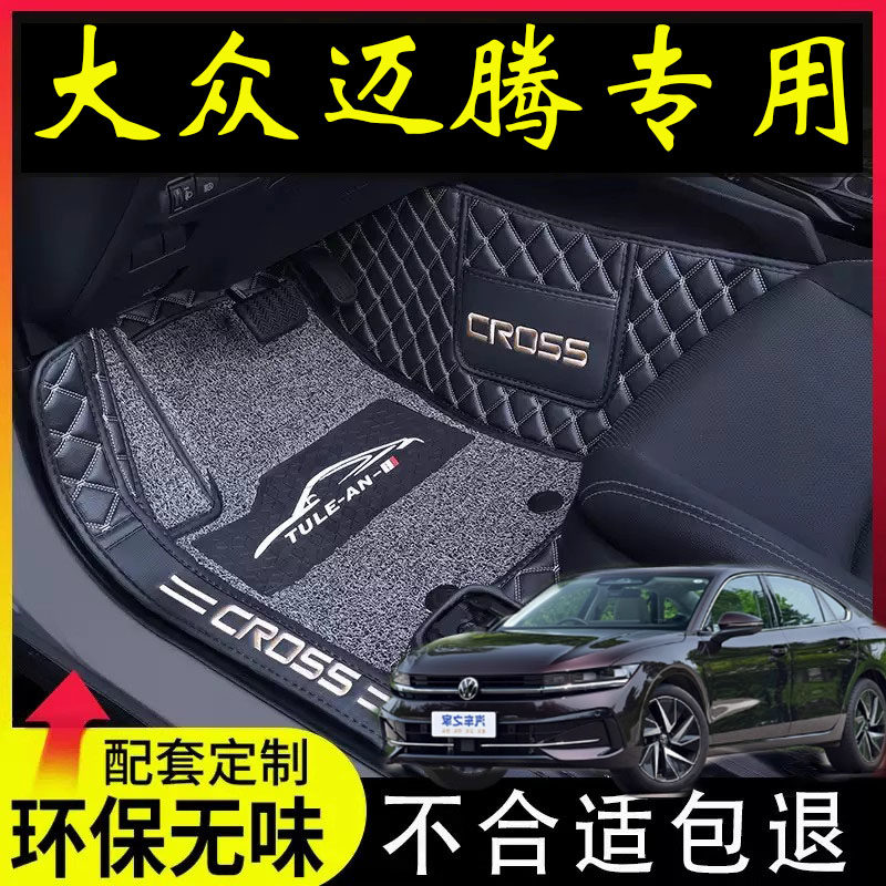 大众迈腾b9 b8 b7全包围b6一汽gte专用汽车脚垫280 330豪华版地毯