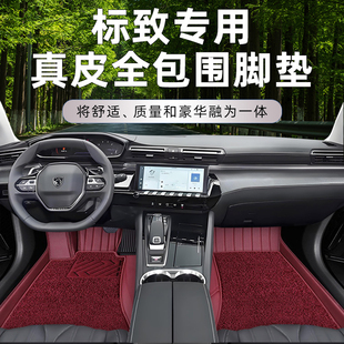 适用于 标致 508 408 5008 4008 408x 全包围真皮汽车脚垫地毯
