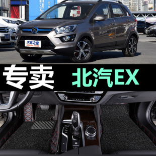 260 北汽新能源EX200 18年款 360专用大全包围汽车脚垫双层