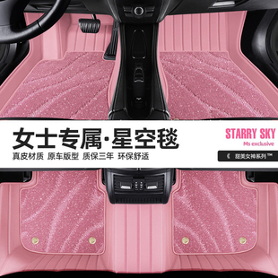 汽车全包围脚垫女士粉色宝马5系奔驰E300l特斯拉modely奥迪a4l