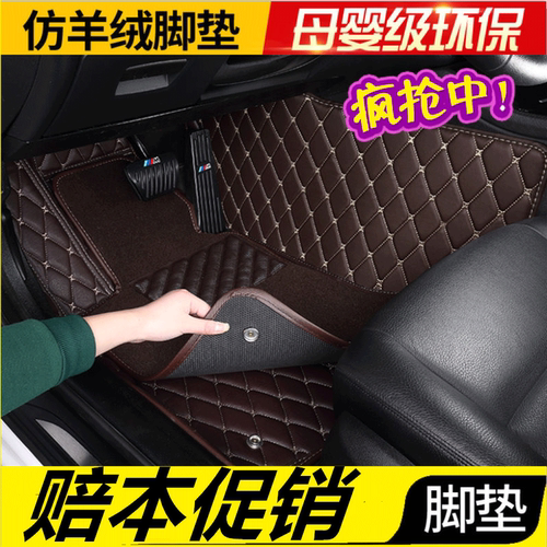 一汽大众速腾臻享版汽车脚垫