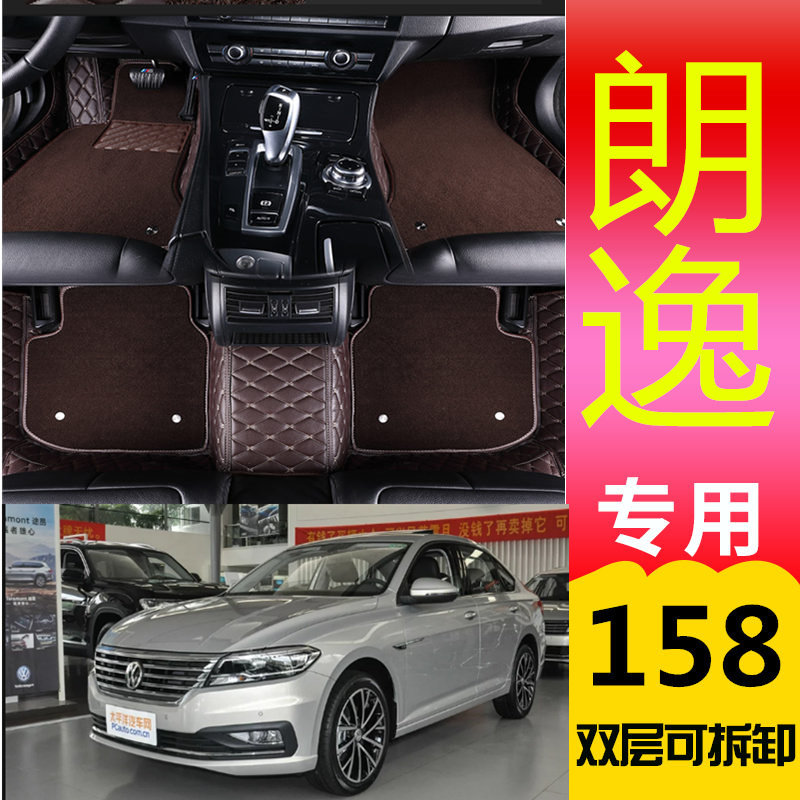 大众老朗逸08-11款汽车脚垫内饰